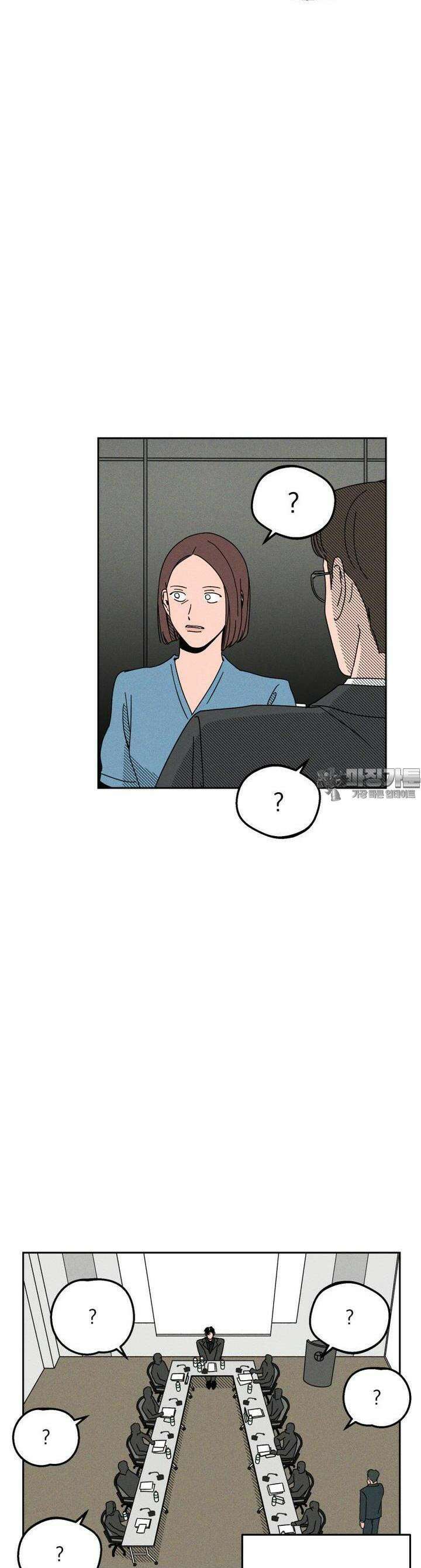 입 맞추는 사이 06． 세이브 36