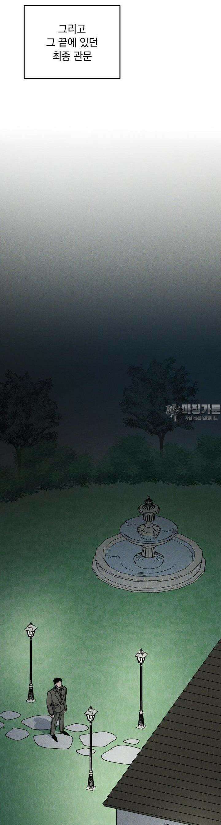 입 맞추는 사이 06． 세이브 39