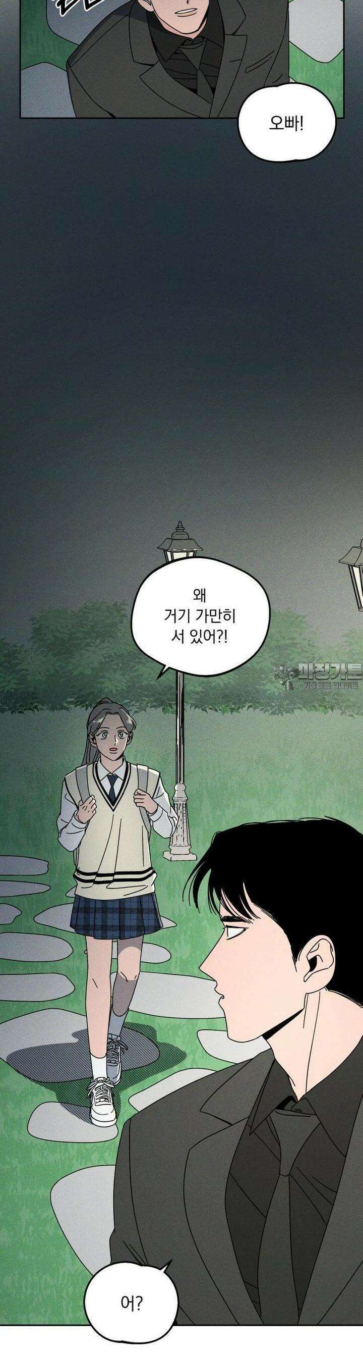 입 맞추는 사이 06． 세이브 41