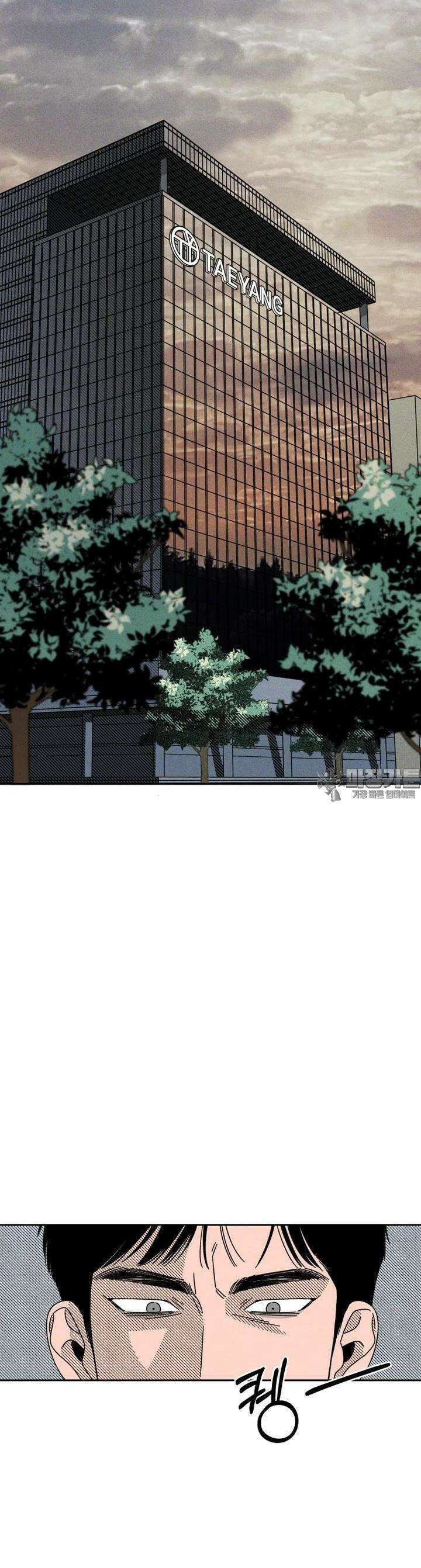 입 맞추는 사이 16． 대타 16