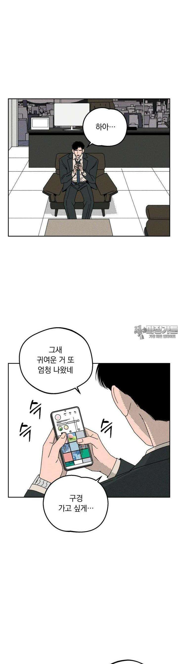 입 맞추는 사이 16． 대타 17