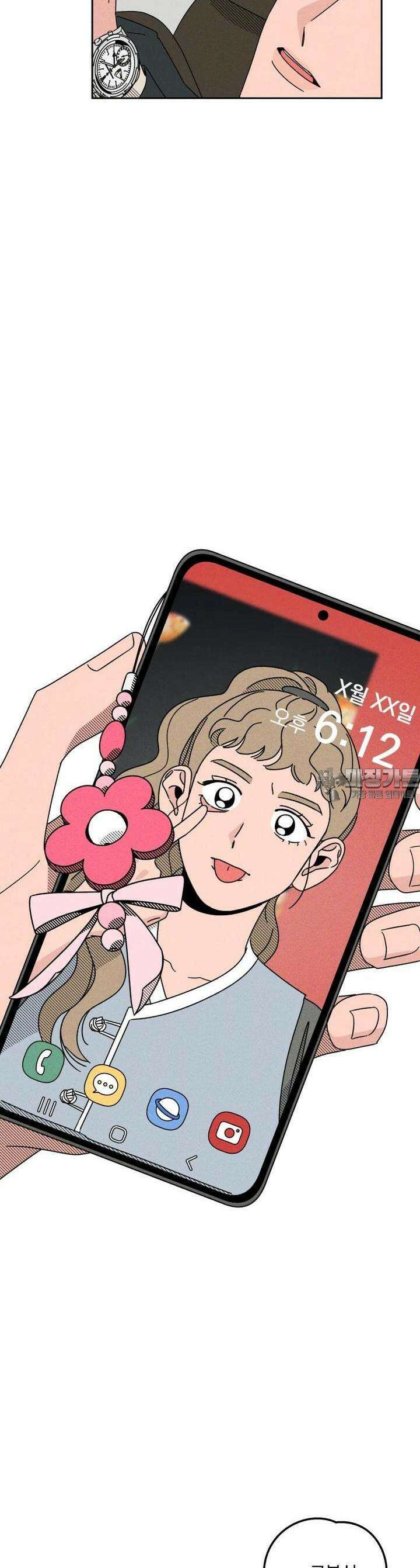 입 맞추는 사이 16． 대타 20