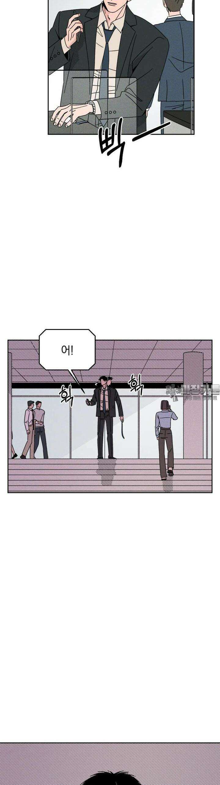입 맞추는 사이 16． 대타 26
