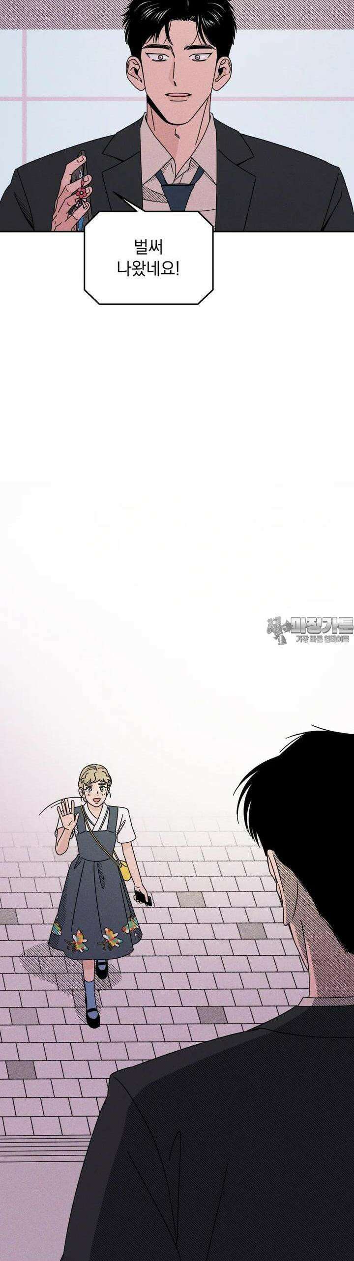 입 맞추는 사이 16． 대타 27
