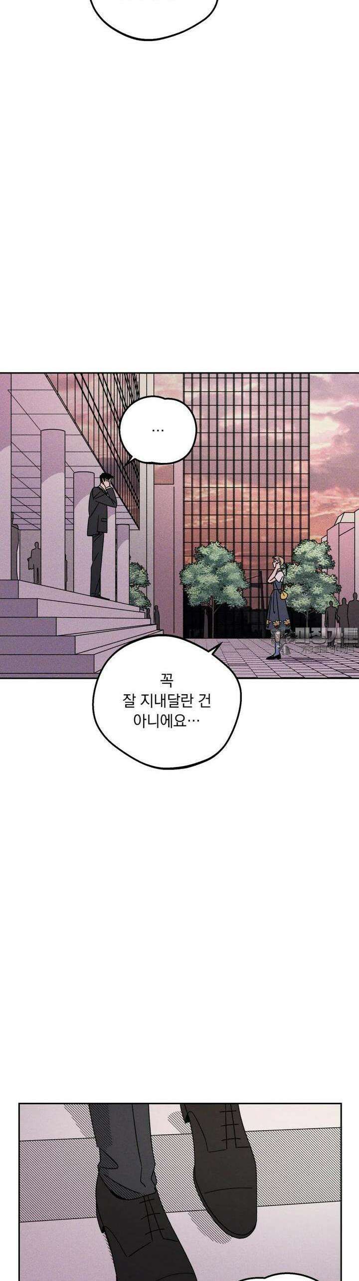 입 맞추는 사이 16． 대타 29