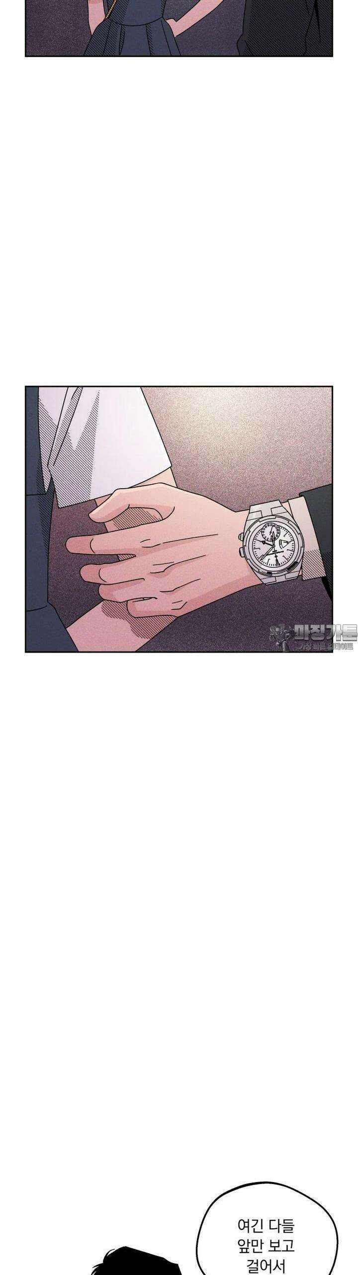 입 맞추는 사이 16． 대타 37