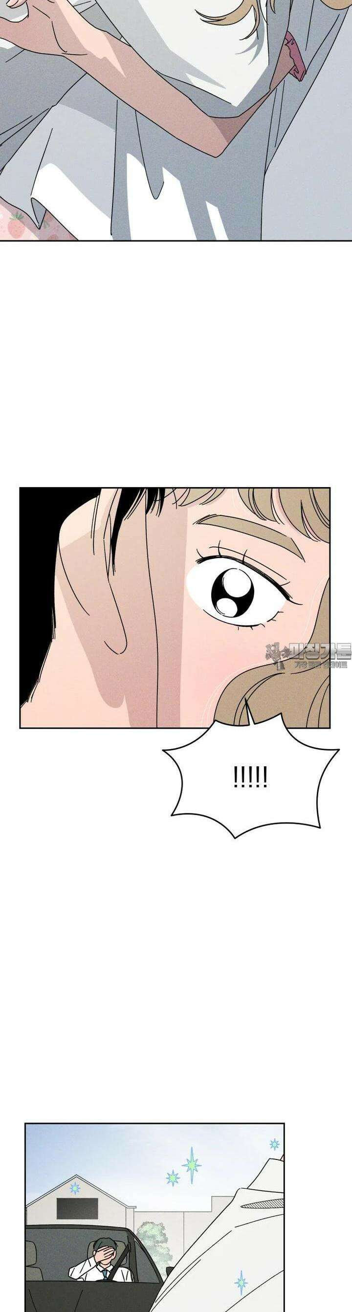 입 맞추는 사이 26． 스위트 스팟 2
