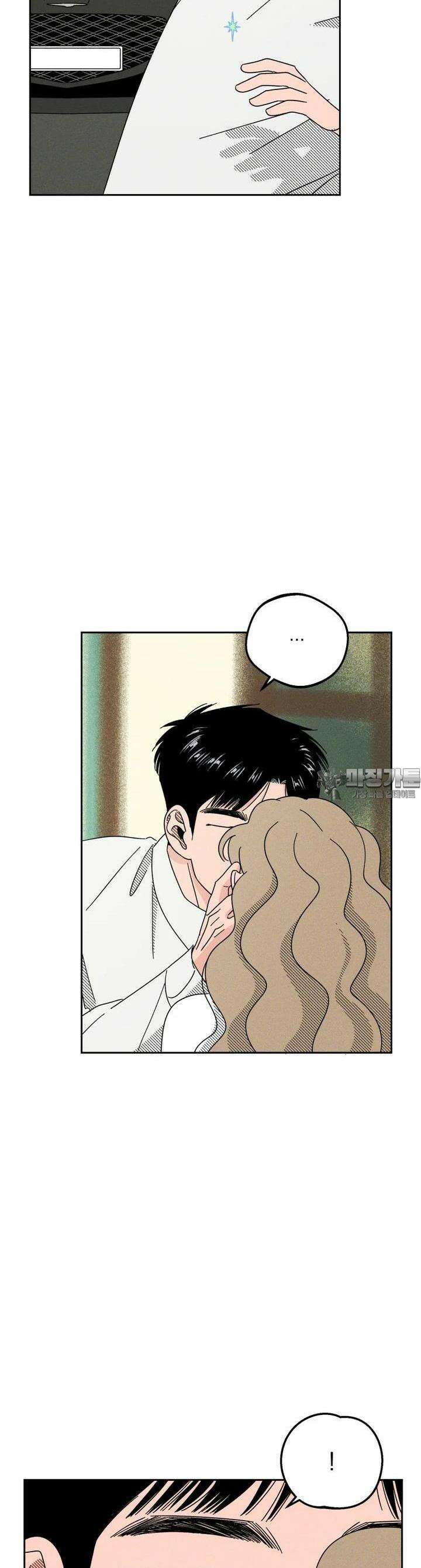 입 맞추는 사이 26． 스위트 스팟 3