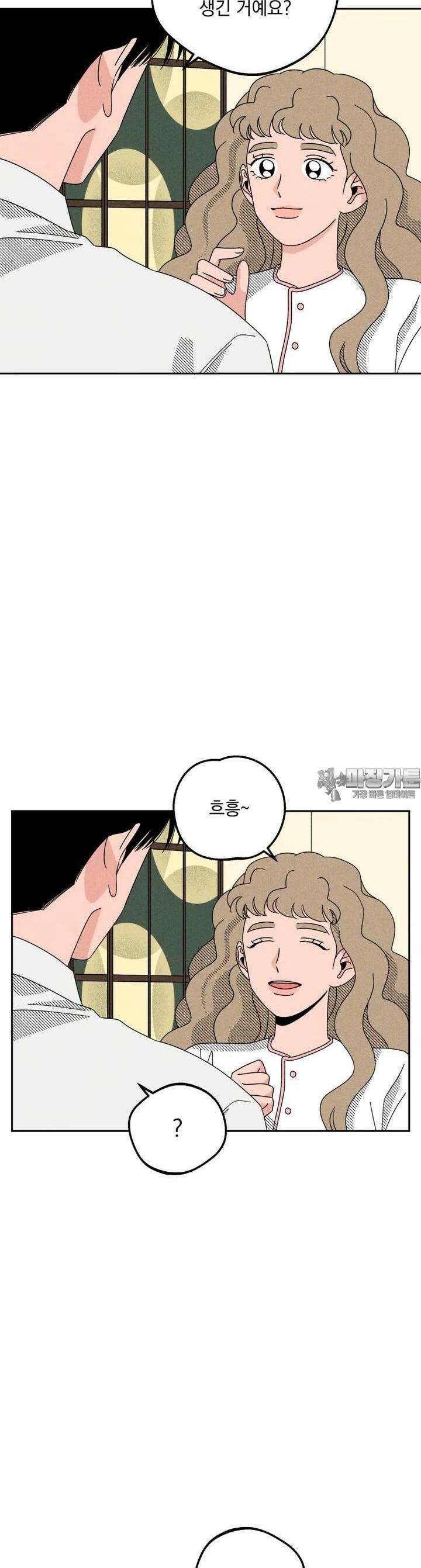 입 맞추는 사이 26． 스위트 스팟 5