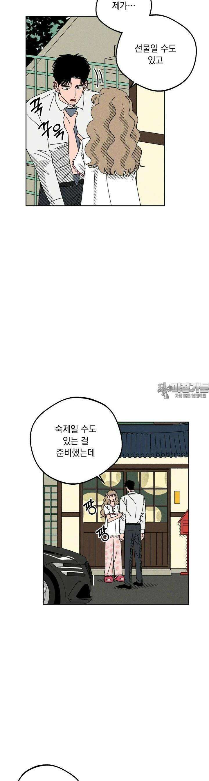 입 맞추는 사이 26． 스위트 스팟 6