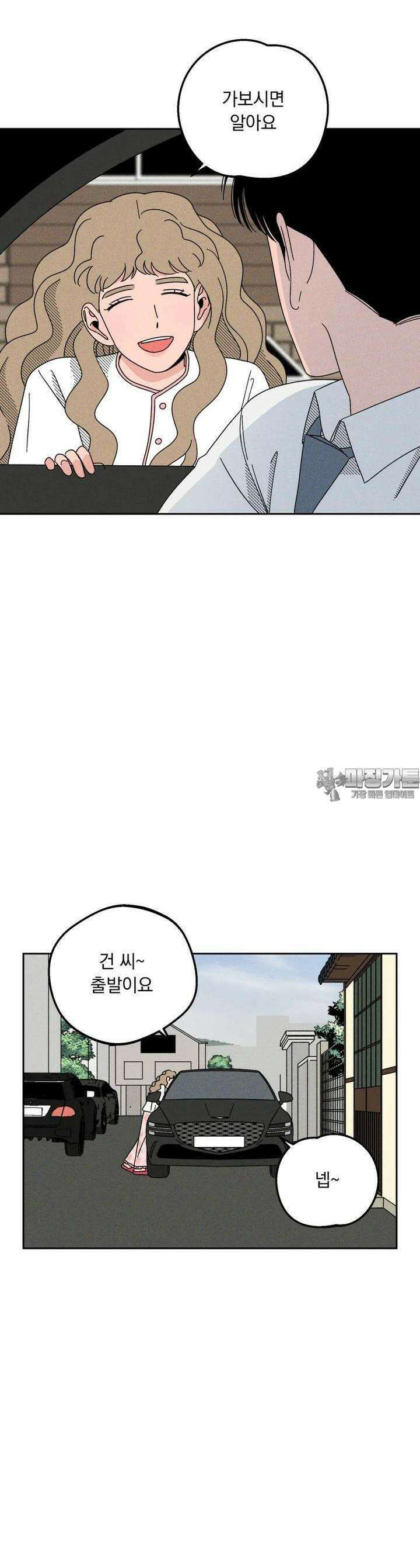 입 맞추는 사이 26． 스위트 스팟 8