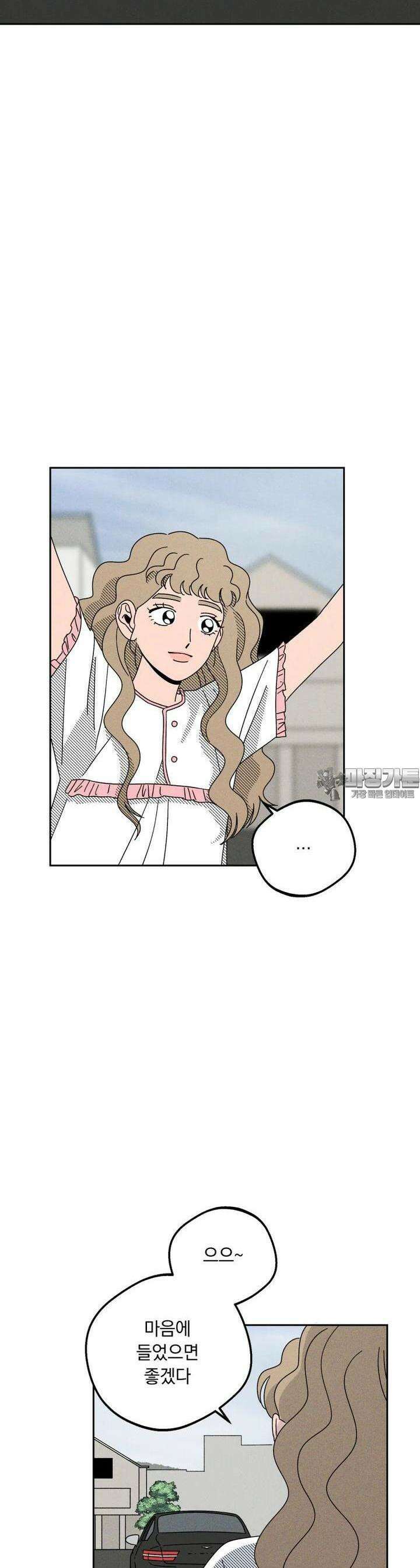 입 맞추는 사이 26． 스위트 스팟 10