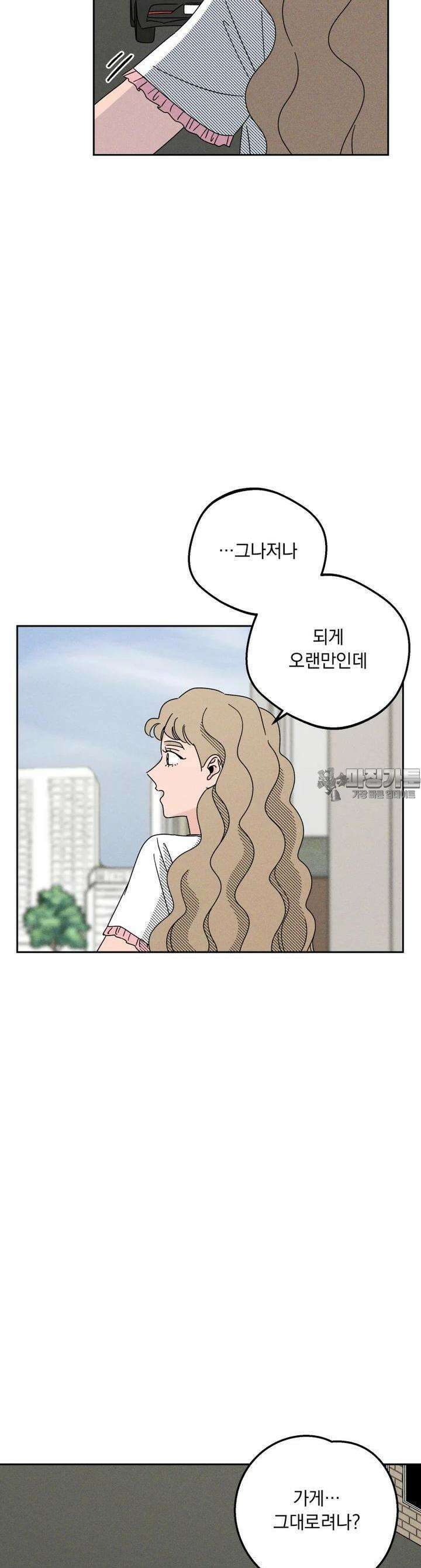 입 맞추는 사이 26． 스위트 스팟 11