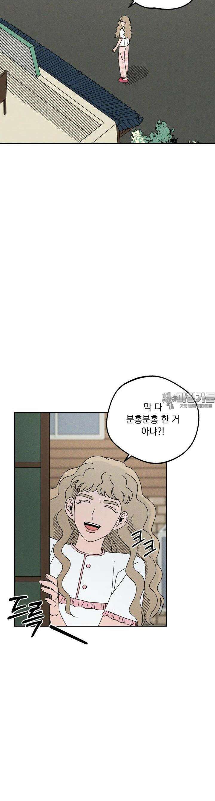 입 맞추는 사이 26． 스위트 스팟 12