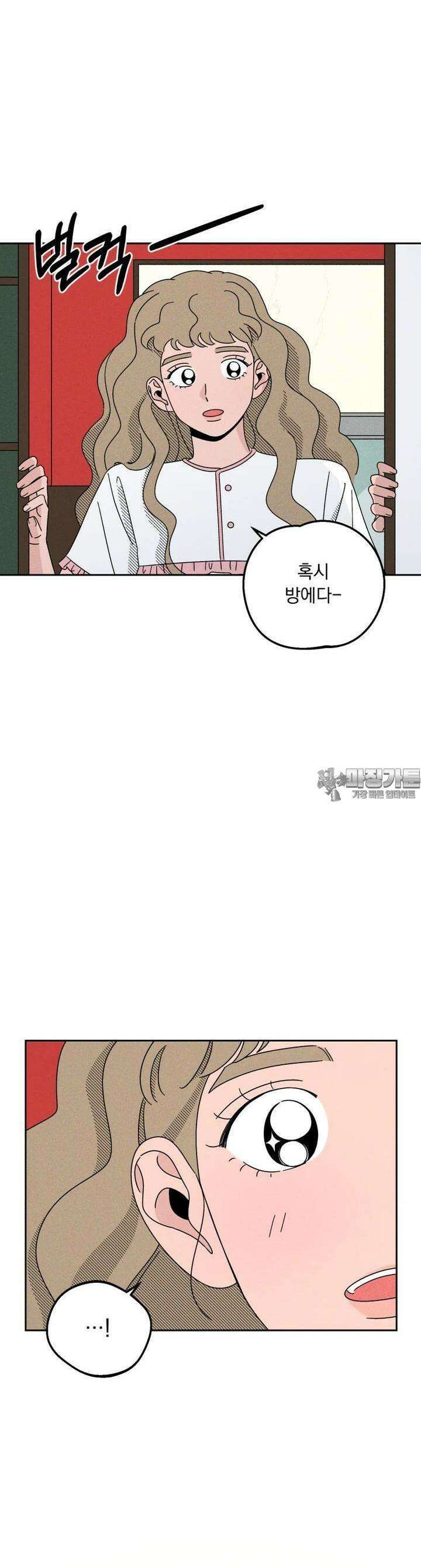 입 맞추는 사이 26． 스위트 스팟 14