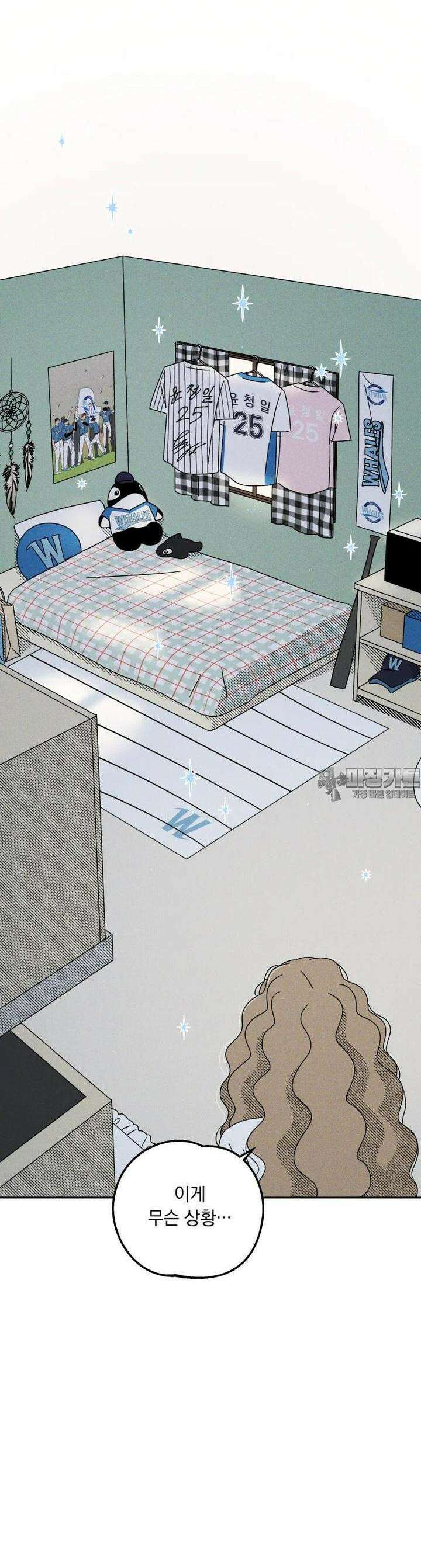 입 맞추는 사이 26． 스위트 스팟 15