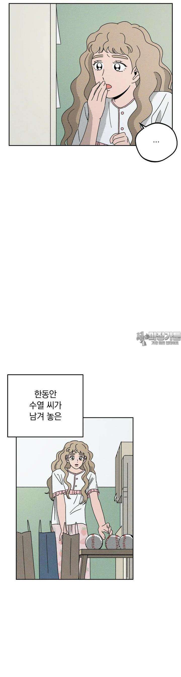 입 맞추는 사이 26． 스위트 스팟 18