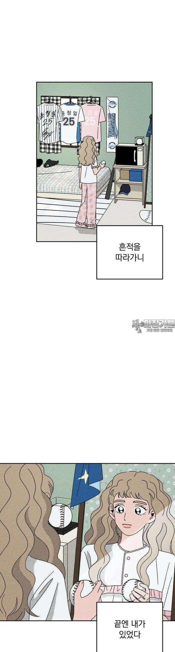입 맞추는 사이 26． 스위트 스팟 19
