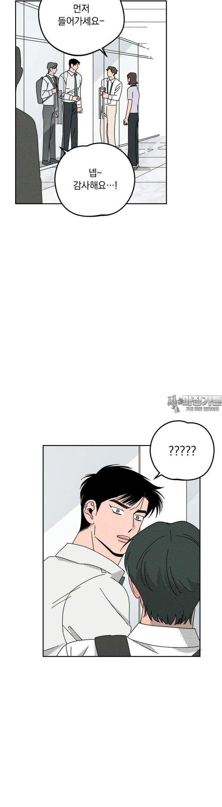 입 맞추는 사이 26． 스위트 스팟 31