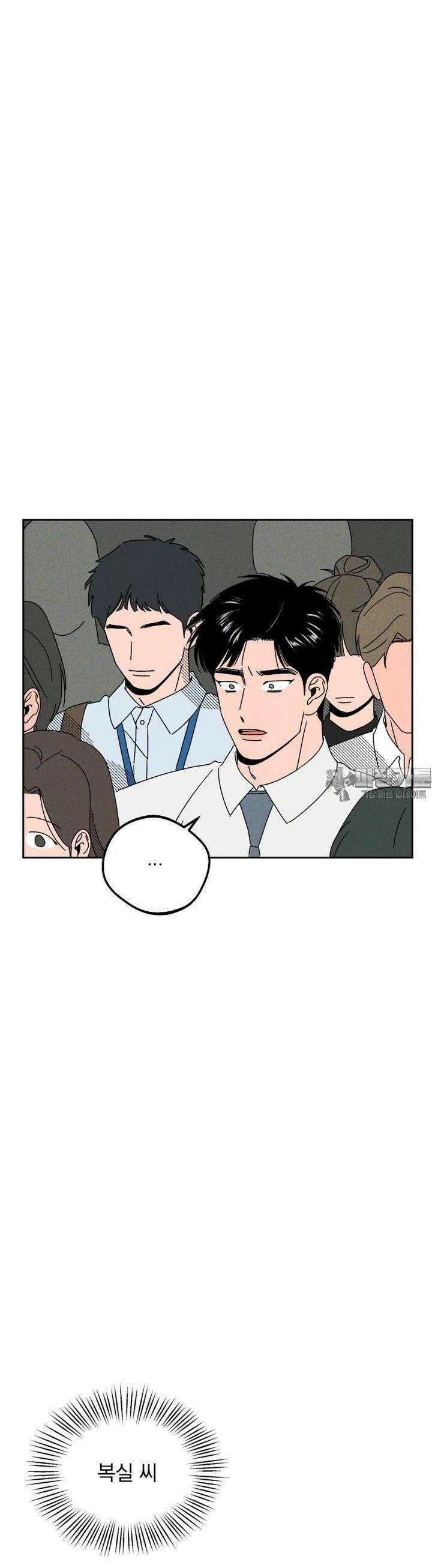 입 맞추는 사이 26． 스위트 스팟 34
