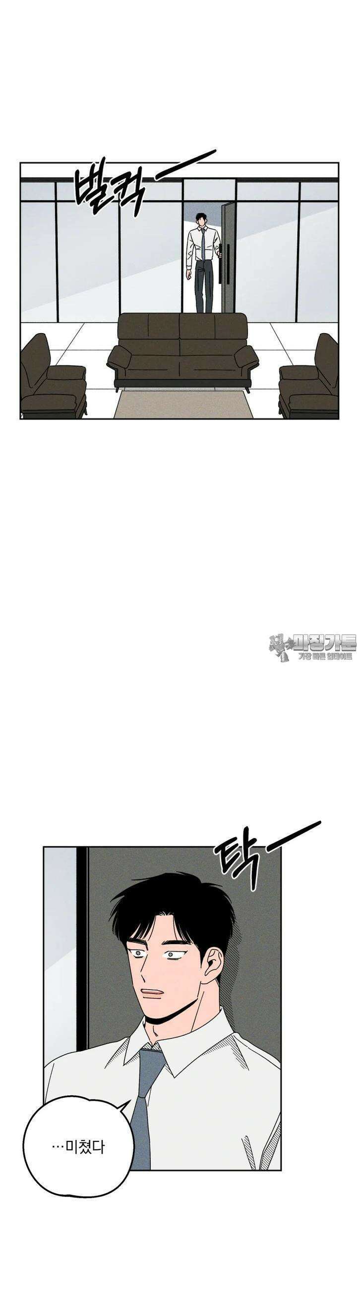 입 맞추는 사이 26． 스위트 스팟 36