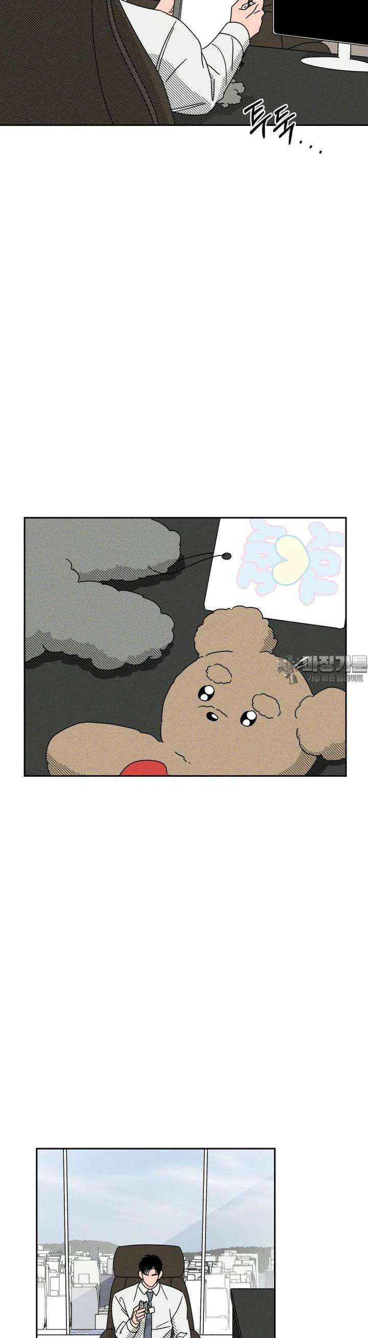 입 맞추는 사이 26． 스위트 스팟 41