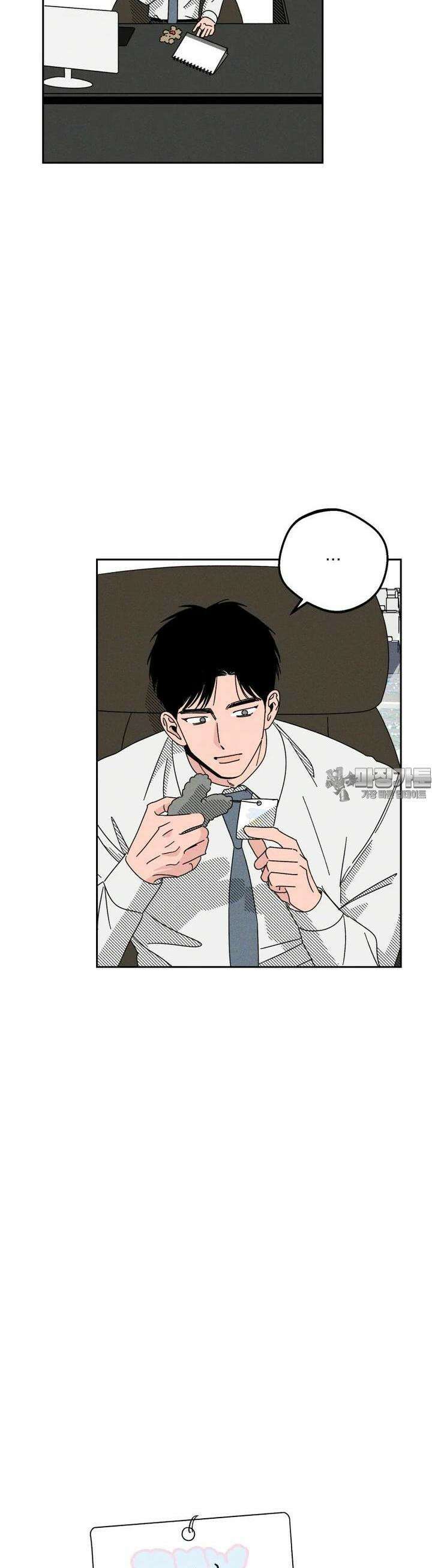 입 맞추는 사이 26． 스위트 스팟 42