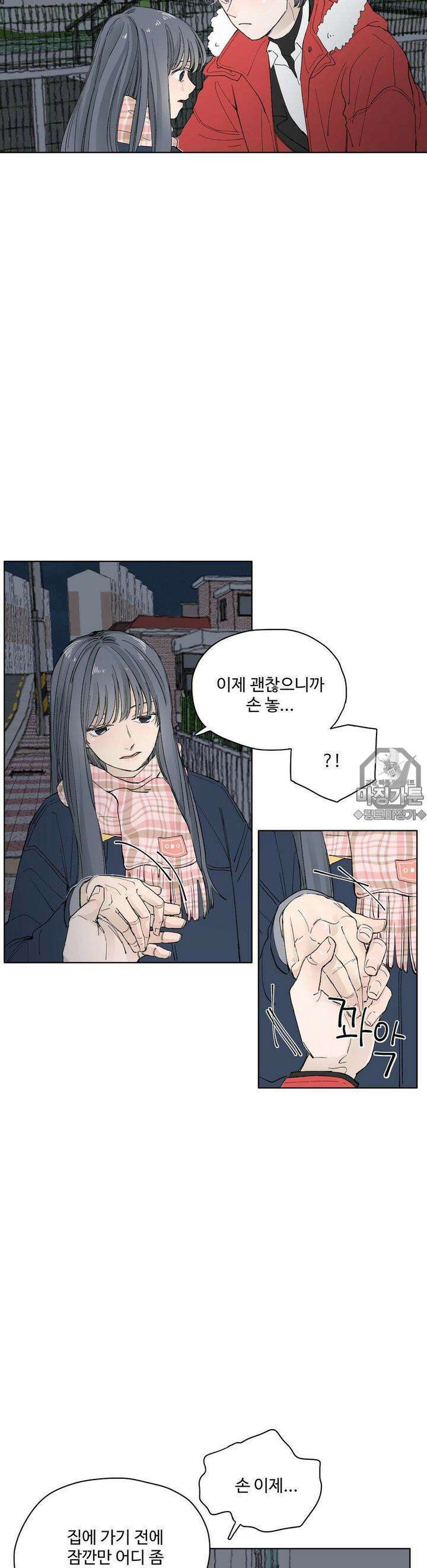 소원이 내리는 밤 9화 겨울 (9) 9