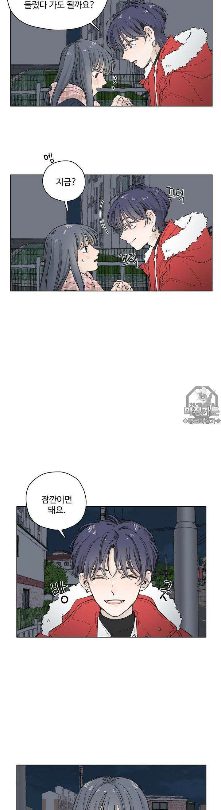 소원이 내리는 밤 9화 겨울 (9) 10