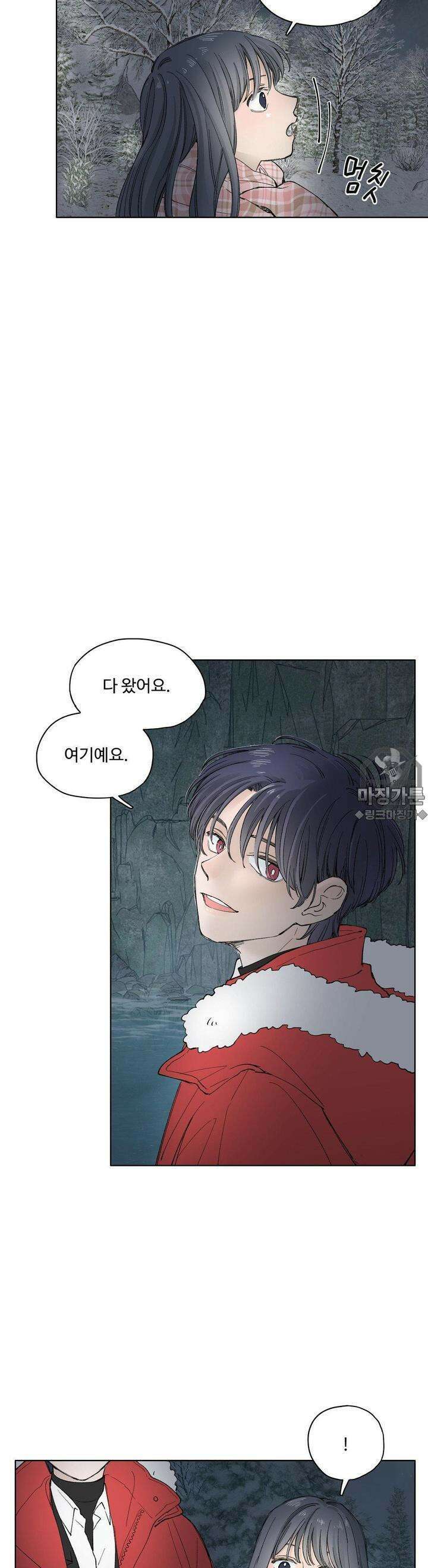 소원이 내리는 밤 9화 겨울 (9) 14