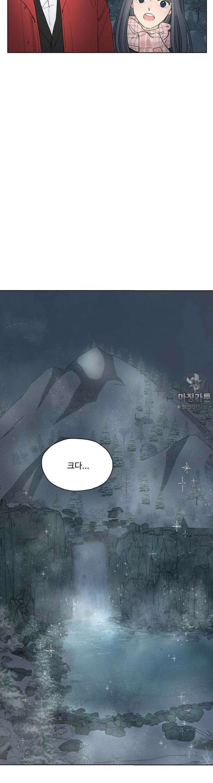 소원이 내리는 밤 9화 겨울 (9) 15