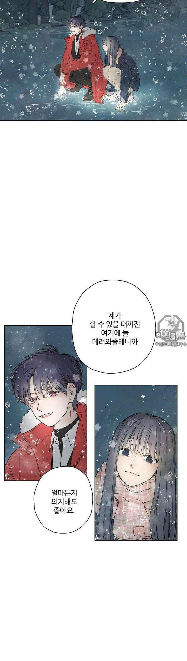 소원이 내리는 밤 9화 겨울 (9) 28