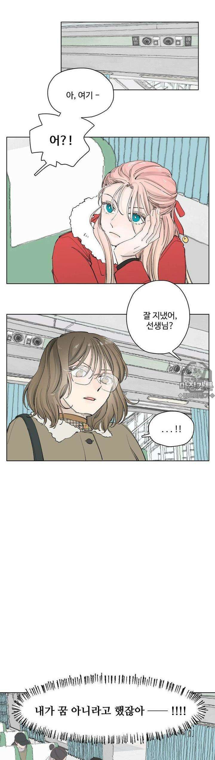 소원이 내리는 밤 9화 겨울 (9) 35