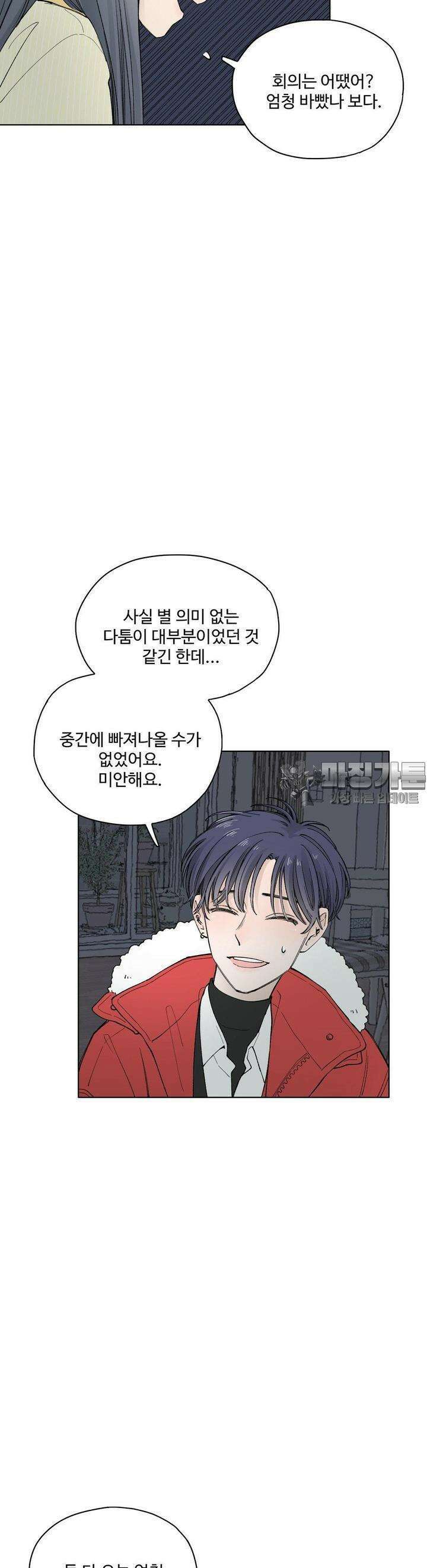 소원이 내리는 밤 19화 겨울 (19) 5