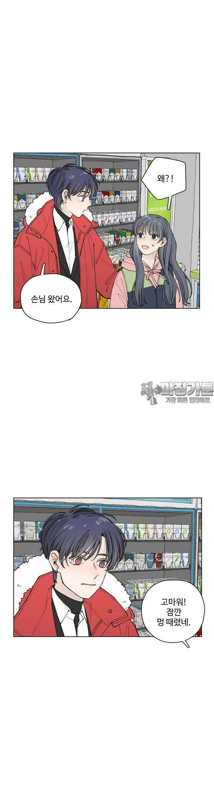 소원이 내리는 밤 19화 겨울 (19) 15