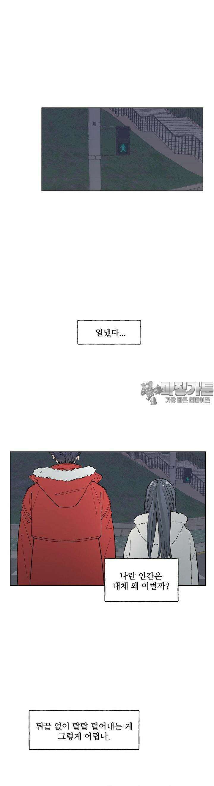 소원이 내리는 밤 19화 겨울 (19) 20