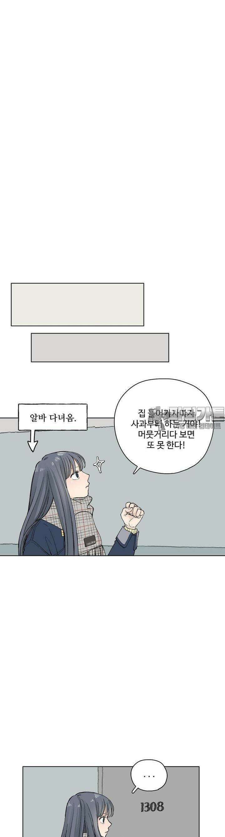 소원이 내리는 밤 19화 겨울 (19) 26