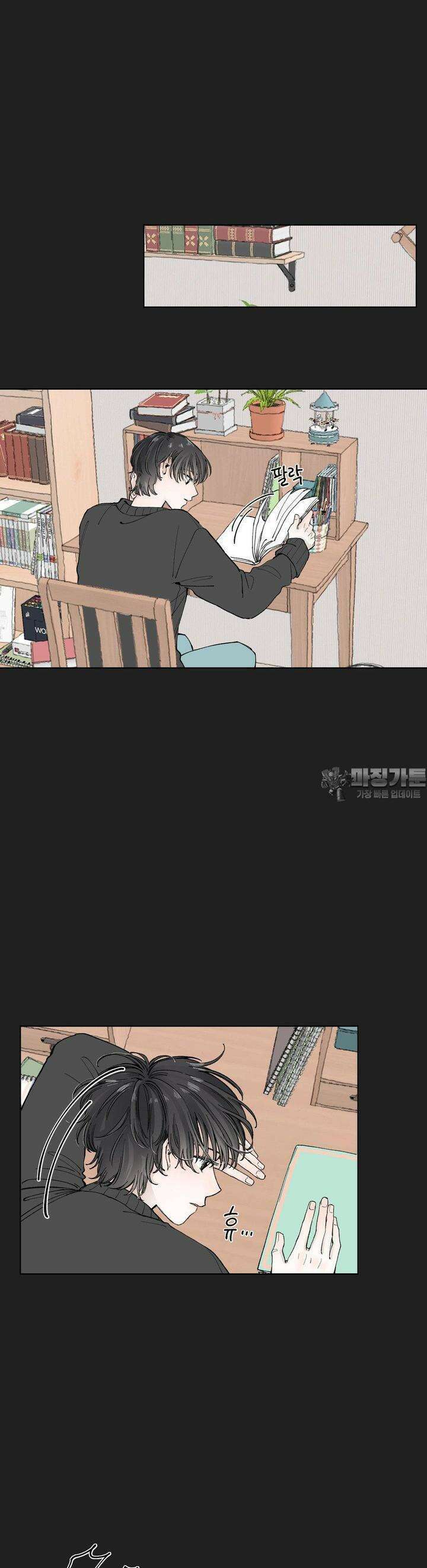 소원이 내리는 밤 29화 봄 (9) 15