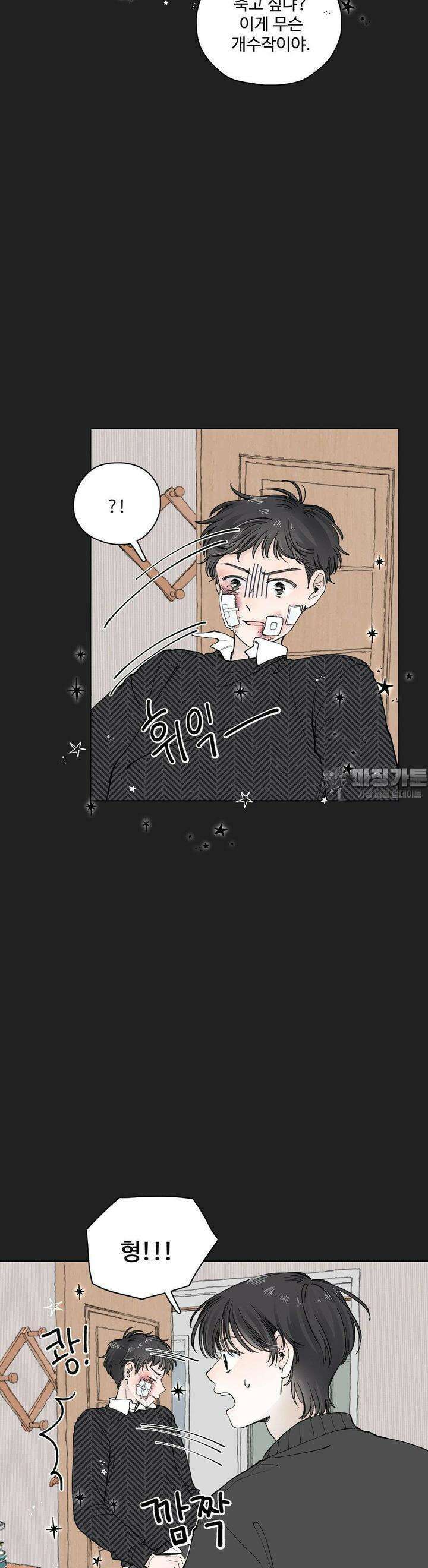 소원이 내리는 밤 29화 봄 (9) 19