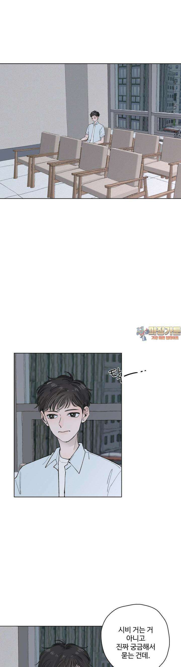 소원이 내리는 밤 39화 여름 (9) 1
