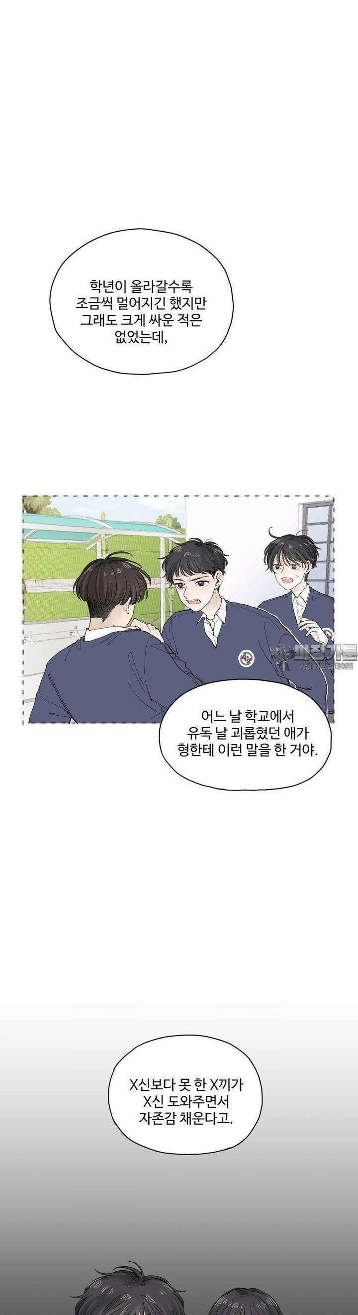 소원이 내리는 밤 39화 여름 (9) 19