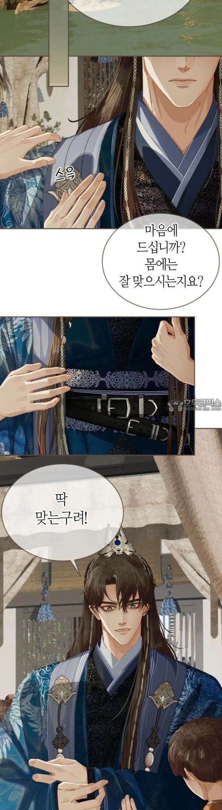 그 남자가 대신 시집간 사정 시즌2 51화 2
