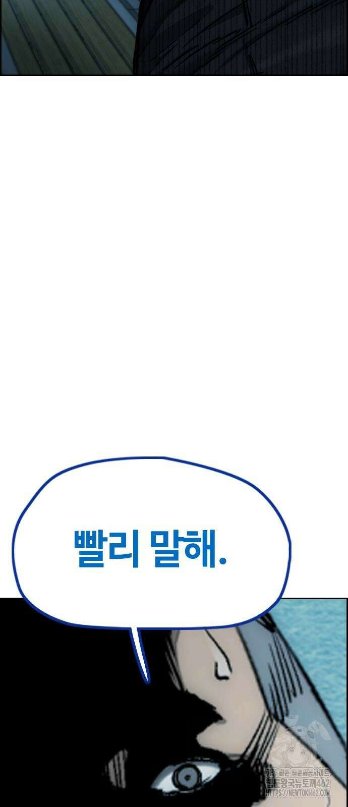 윈드브레이커 4부 138화 3