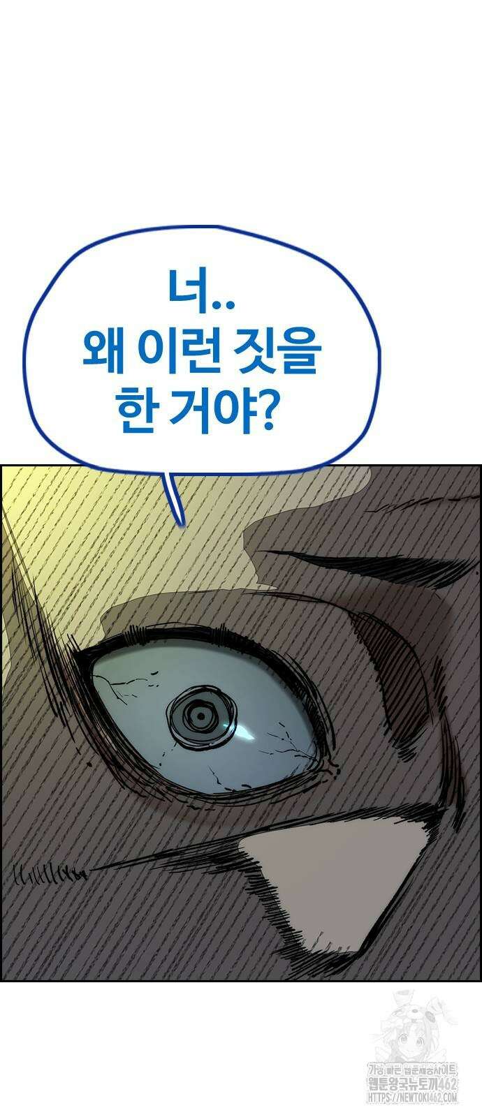 윈드브레이커 4부 138화 6