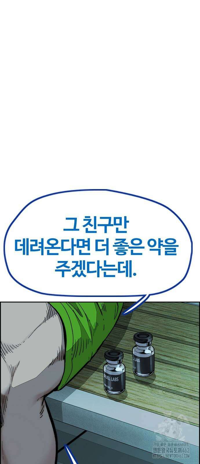 윈드브레이커 4부 138화 7