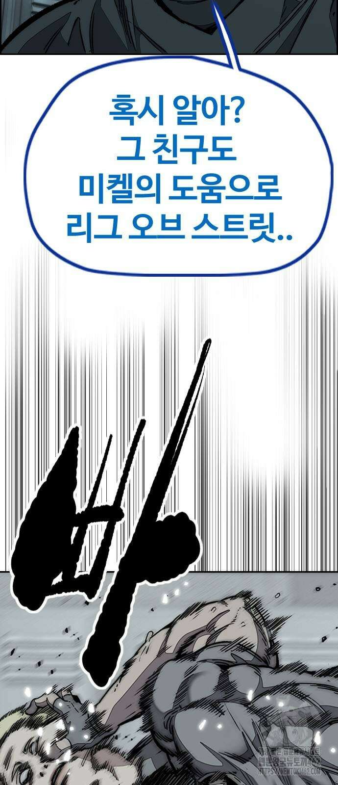 윈드브레이커 4부 138화 9
