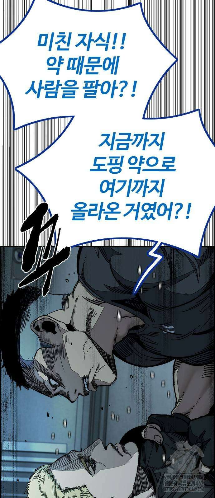 윈드브레이커 4부 138화 12