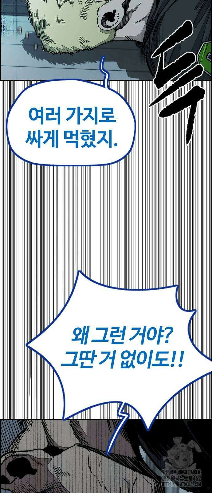 윈드브레이커 4부 138화 13