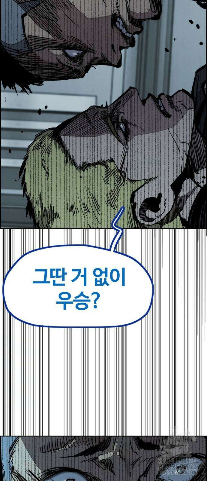 윈드브레이커 4부 138화 14