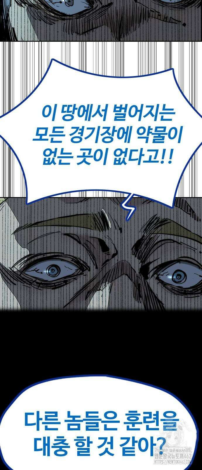 윈드브레이커 4부 138화 15
